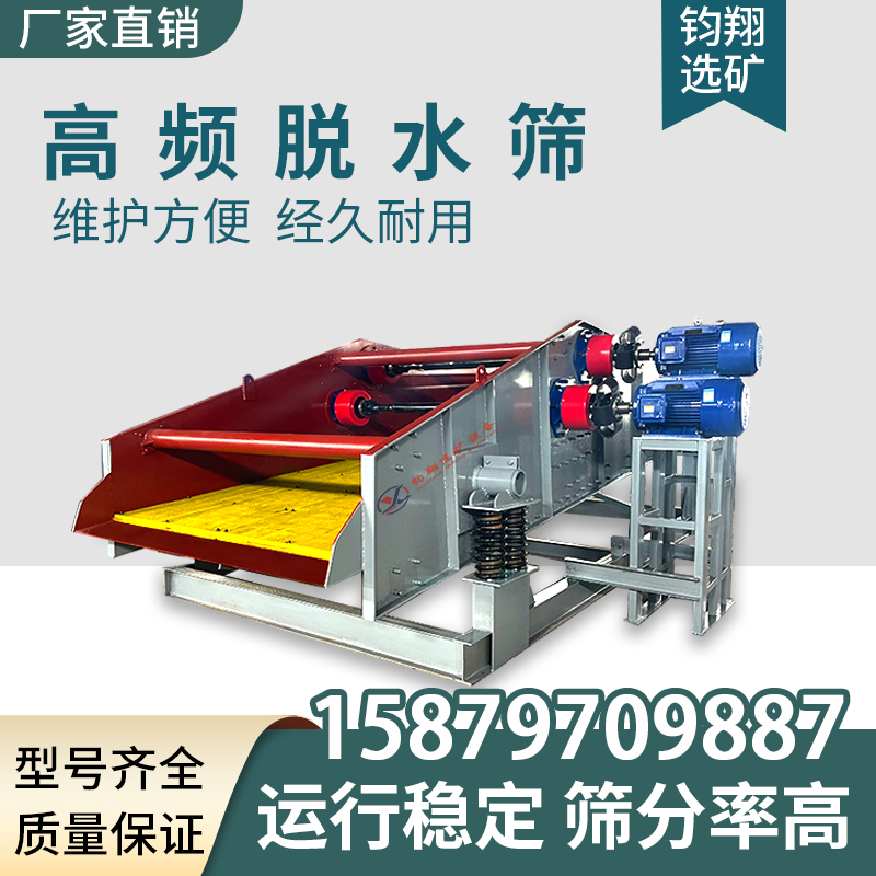 篩分設備